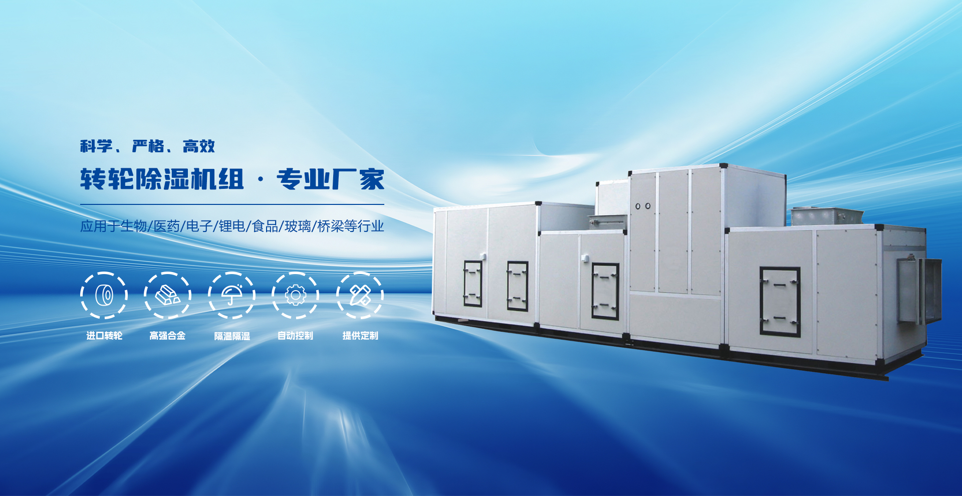 網(wǎng)站首頁-杭州柏朗環(huán)境科技有限公司