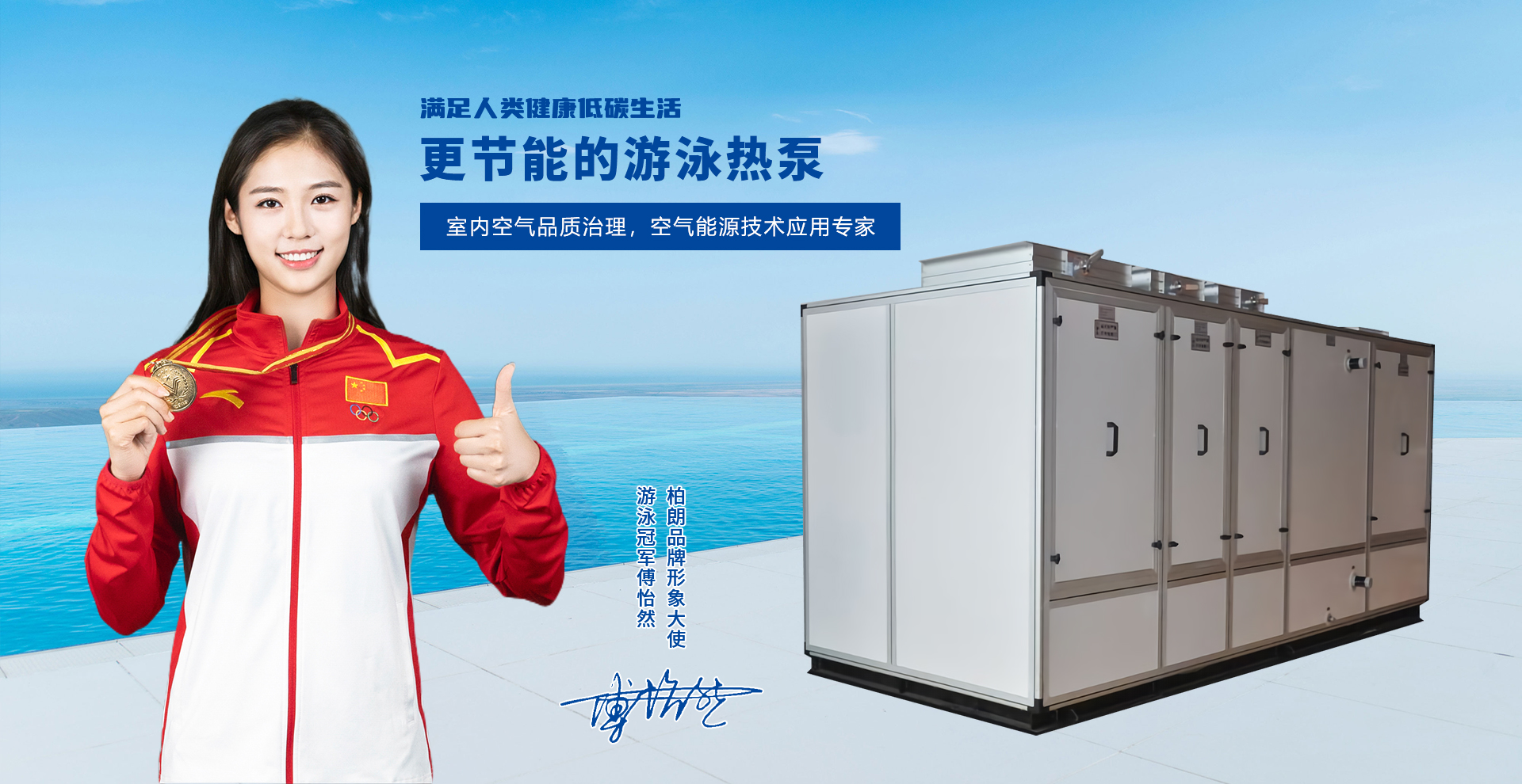 網(wǎng)站首頁-杭州柏朗環(huán)境科技有限公司